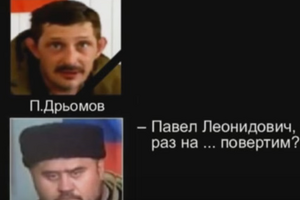СБУ опубликовала запись разговора Павла Дремова с Владимиром Полуполтиннихом