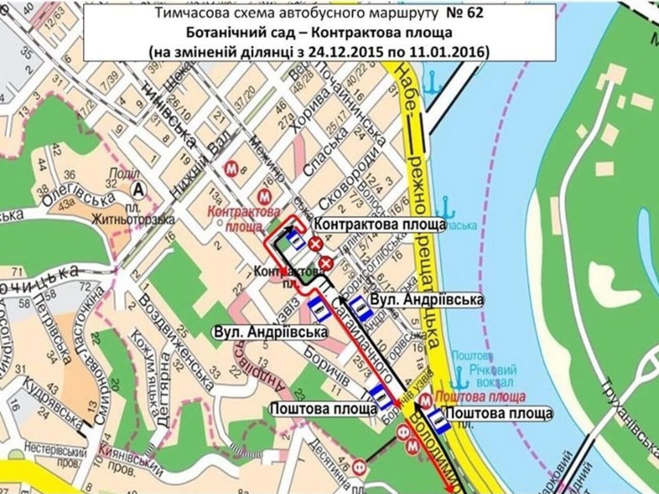 Общественный транспорт также на время изменит свой маршрут