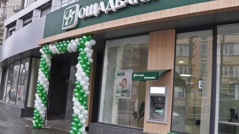 "Ощадбанк" оспорил штраф от НБУ в суде