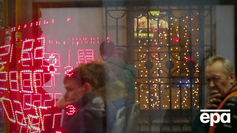 Российский рубль дешевеет