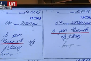 Одна из платежек: "Расход БФ. 50 тыс. В долг Филатов через Лешу"