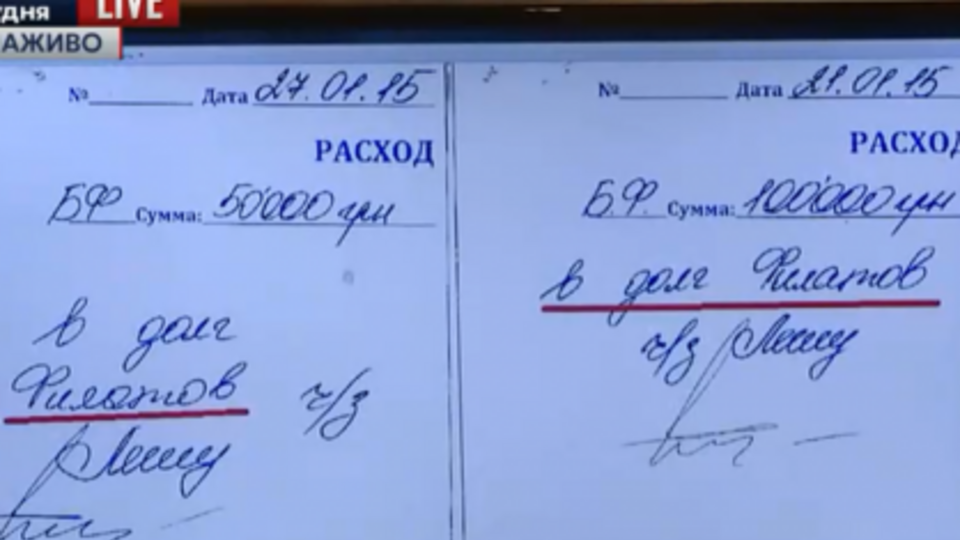 Одна из платежек: "Расход БФ. 50 тыс. В долг Филатов через Лешу"