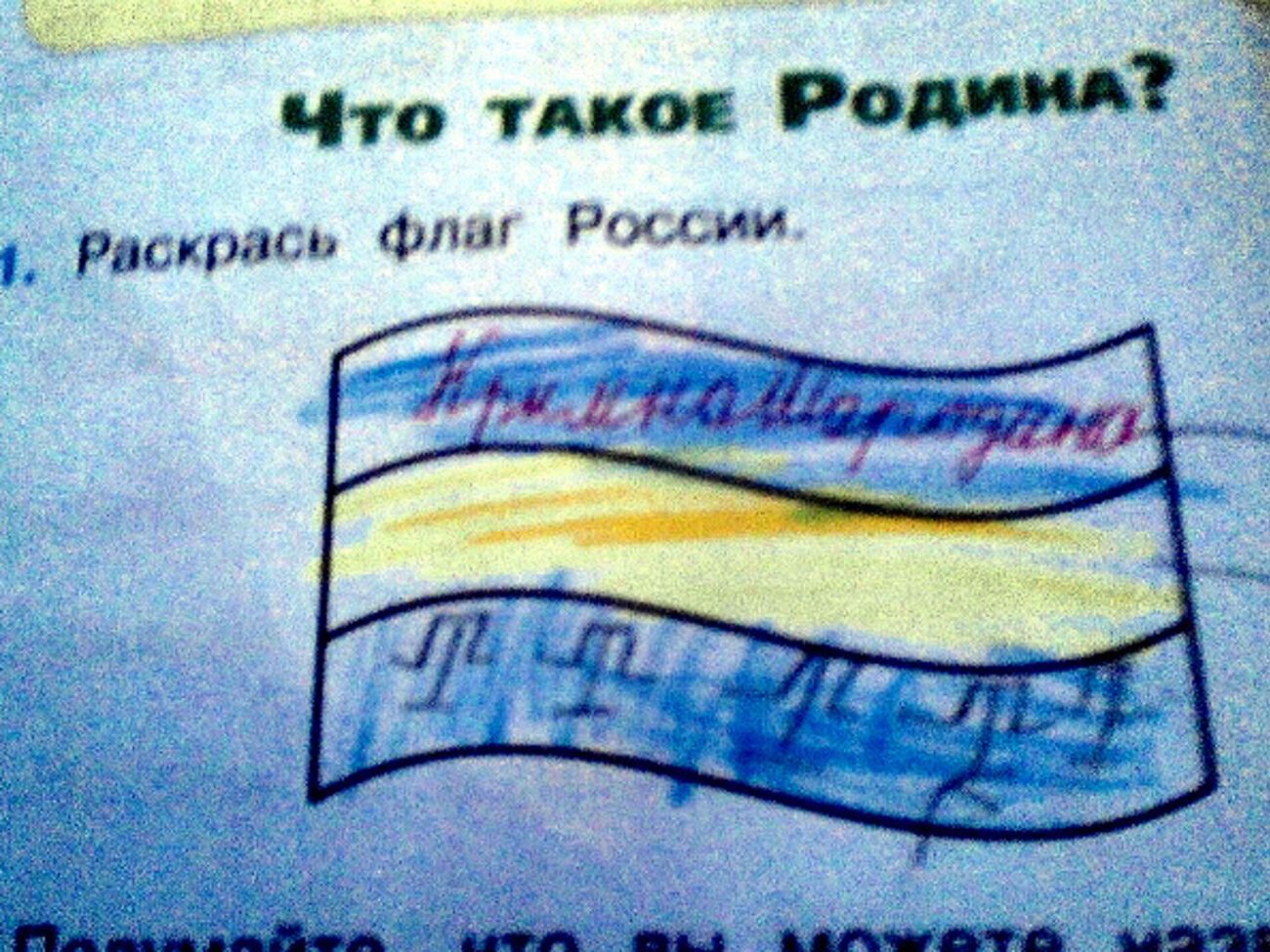 Родителей школьника вызвали в связи с его рисунком в рабочей тетради