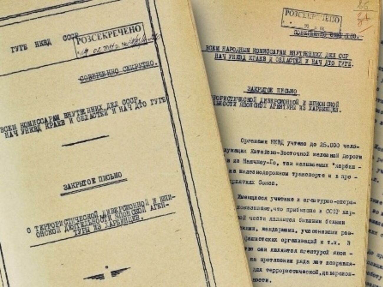 СБУ рассекречивает архивы КГБ