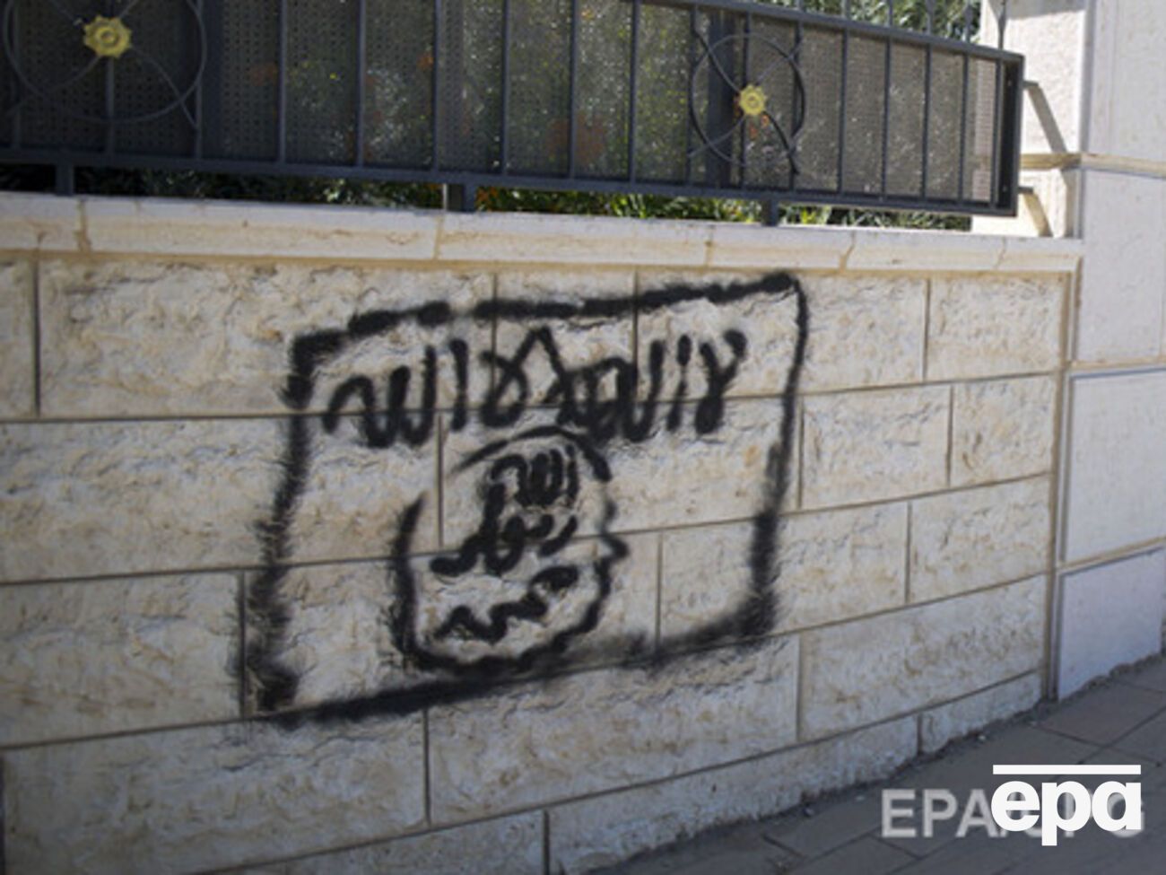 Граффити с флагом ИГИЛ