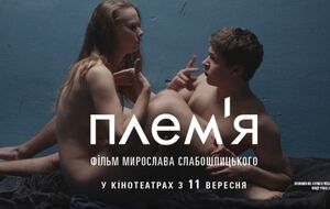Фильм отметили американские кинокритики
