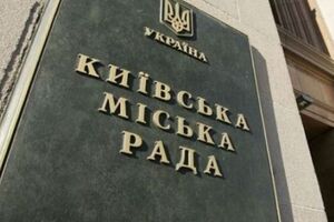 Киевсовет примет бюджет на 2016 год 24 декабря