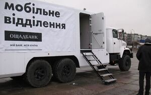 Стоимость мобильного подразделения составила более 7 млн грн