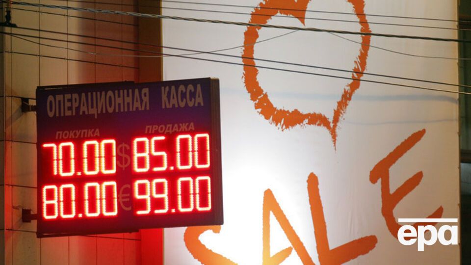 Рубль продолжает дешеветь