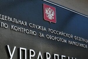 Расследование отравления наркотиками в Подмосковье на контроле у руководства ФСКН
