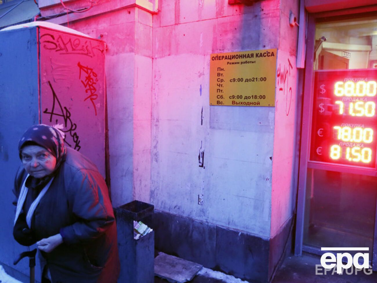 Рубль подешевел перед выходными