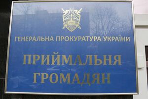 Генпрокуратура будет поддерживать государственное обвинение против россиян в суде