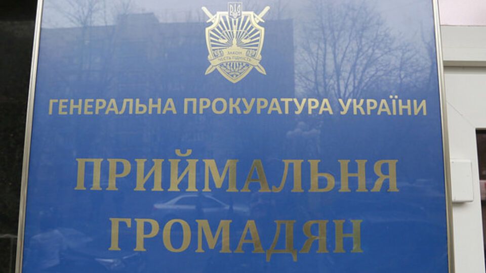 Генпрокуратура будет поддерживать государственное обвинение против россиян в суде