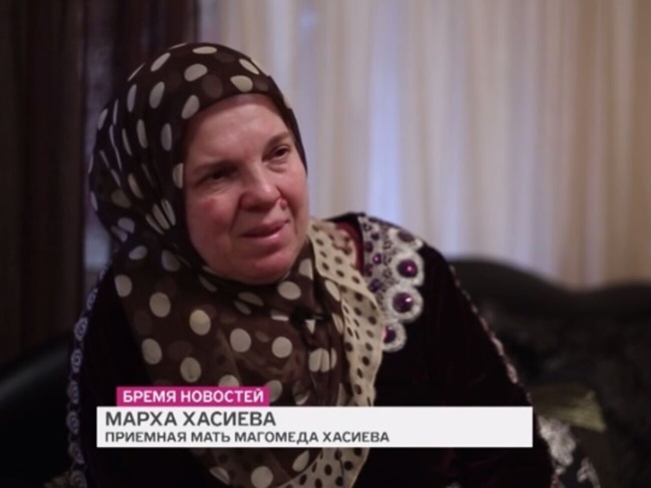 Мать Магомеда Хасиева:&nbsp;Нам сказали: "Вашего мальчика нет на связи, сейчас от молодежи можно что угодно ожидать"