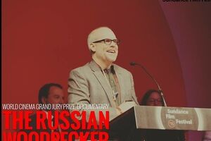 Документальный фильм о Чернобыле победил на фестивале