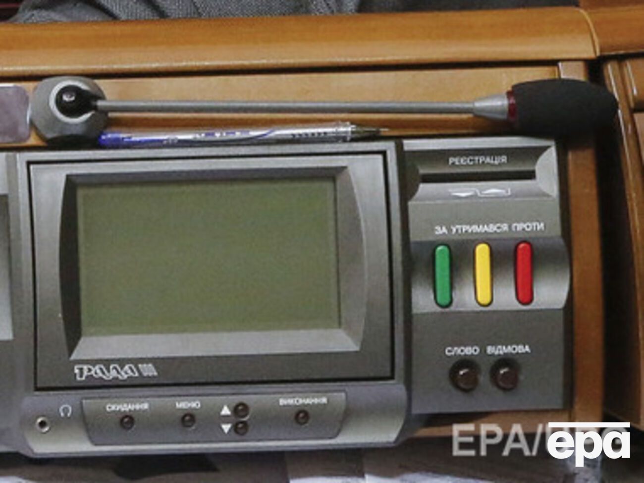 Рада упразднила орган надзора за общественной моралью