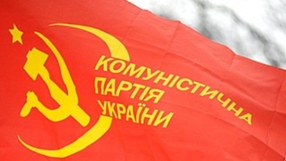 Дело о запрете КПУ продолжается с лета