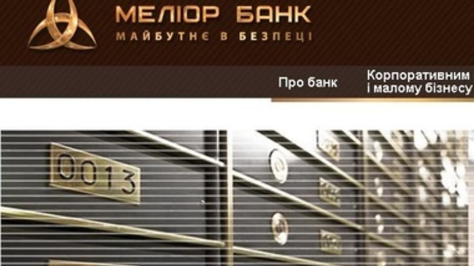 НБУ продолжает ликвидировать проблемные банки