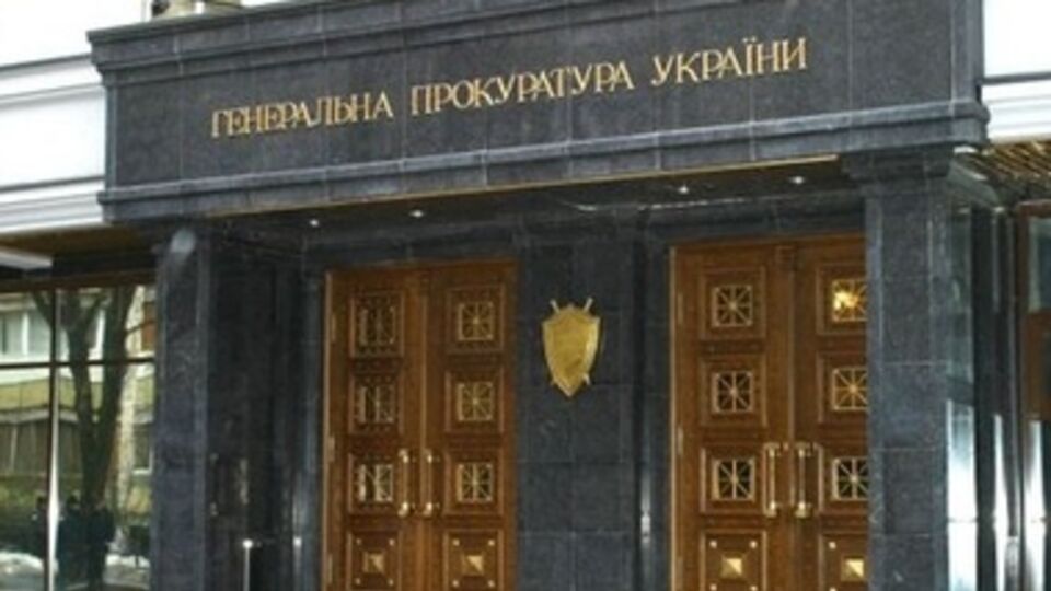 Генпрокуратура создала департамент по сотрудничеству с ВР