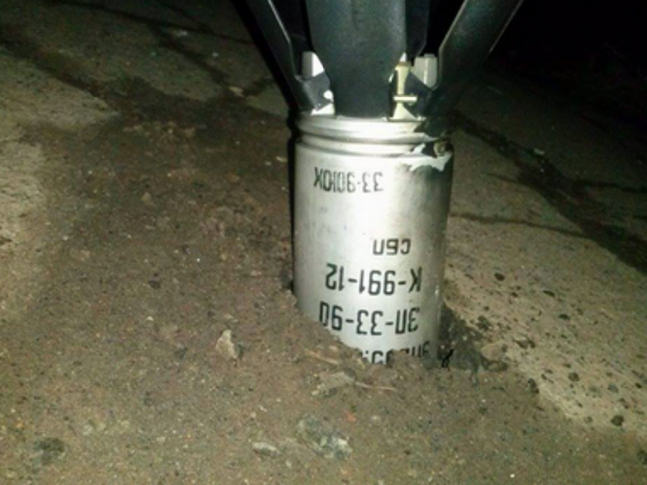 Фрагмент снаряда из реактивных систем залпового огня, которыми сегодня обстреляли Артемовск