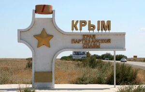 Потери от аннексии Крыма оцениваются в сумму более одного триллиона гривен