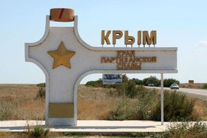 Потери от аннексии Крыма оцениваются в сумму более одного триллиона гривен