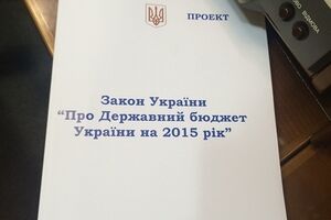 Госбюджет-2015 был одобрен Верховной Радой 29 декабря 2014 года
