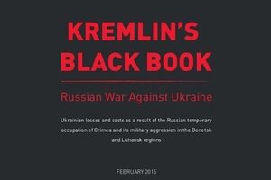 Книгу будут распространять по дипломатическим каналам