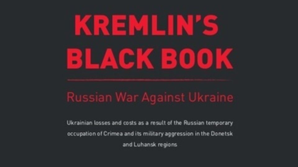 Книгу будут распространять по дипломатическим каналам