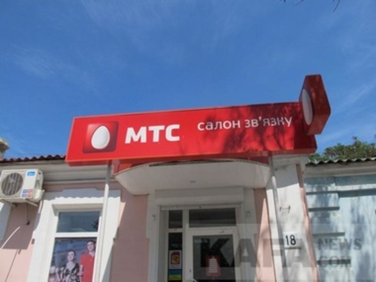 "МТС-Украина" работает в украинском правовом поле, заявили в компании