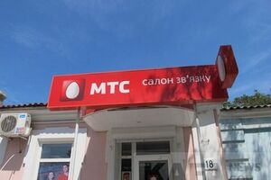 "МТС-Украина" работает в украинском правовом поле, заявили в компании