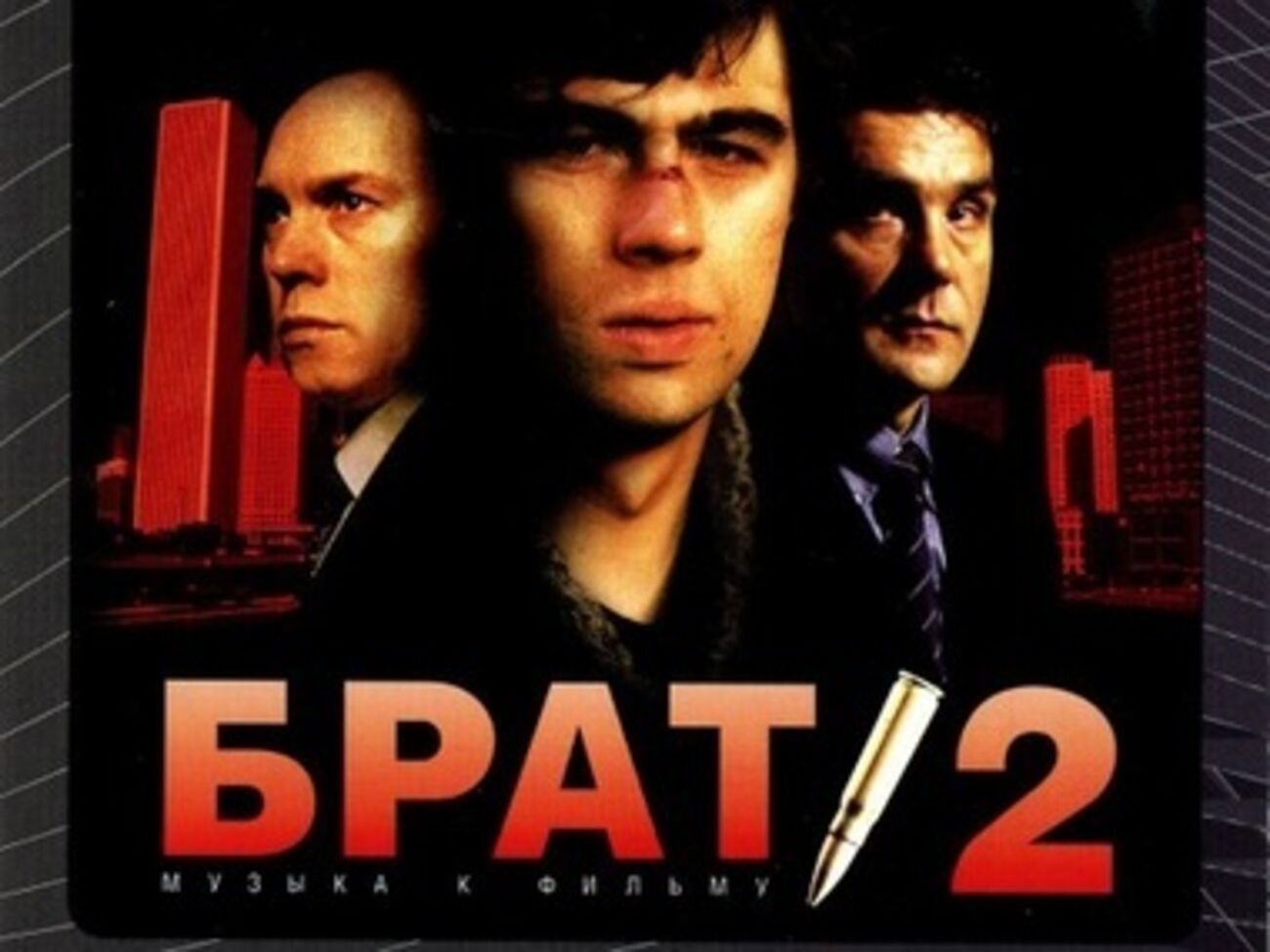 В Украине запретили еще три российских фильма