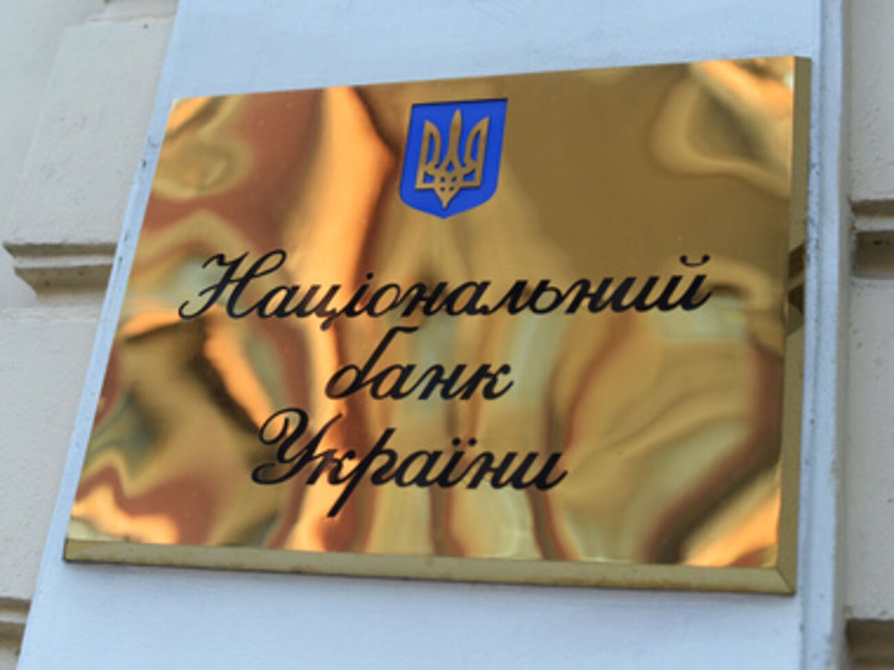 НБУ: В&nbsp;течение 6&ndash;17 февраля чистая продажа населением иностранной валюты через кассы банков составила почти $97 млн