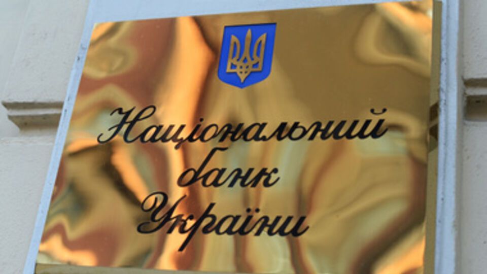 НБУ: В течение 6–17 февраля чистая продажа населением иностранной валюты через кассы банков составила почти $97 млн
