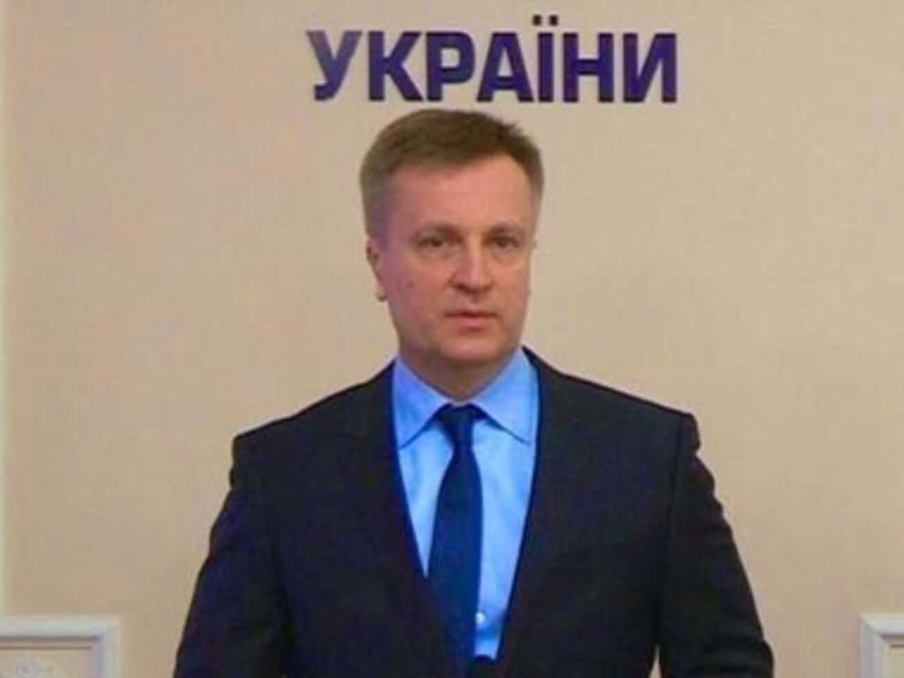 Валентин Наливайченко призвал украинцев к внимательности