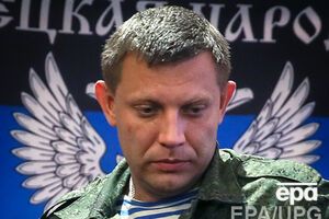 Лидер так называемой "ДНР" Александр Захарченко