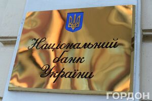 В НБУ хотят наказывать руководство банков, если оно довело финучреждение до банкротства