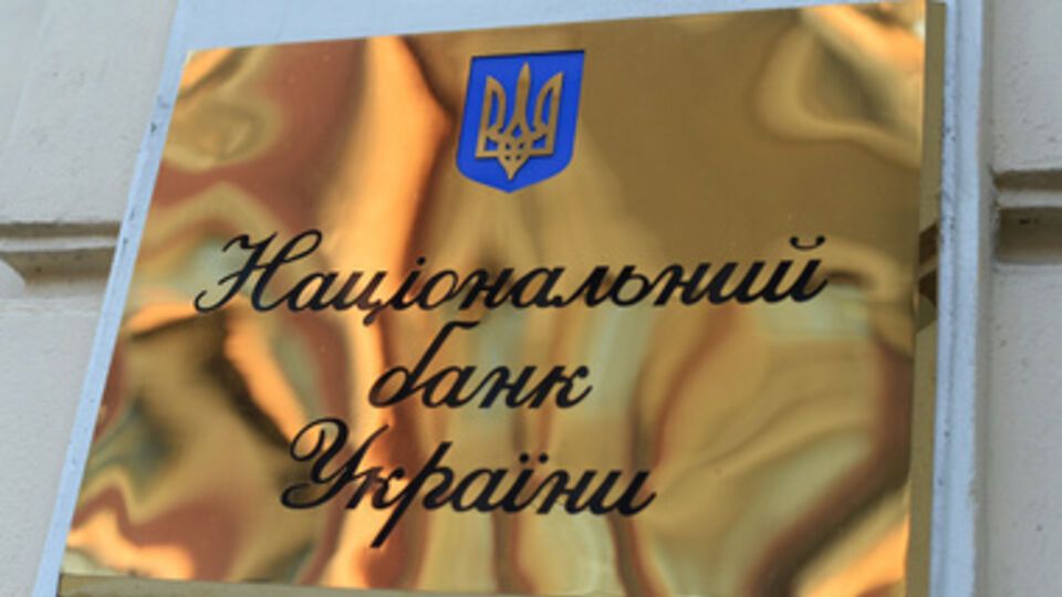 В НБУ хотят наказывать руководство банков, если оно довело финучреждение до банкротства
