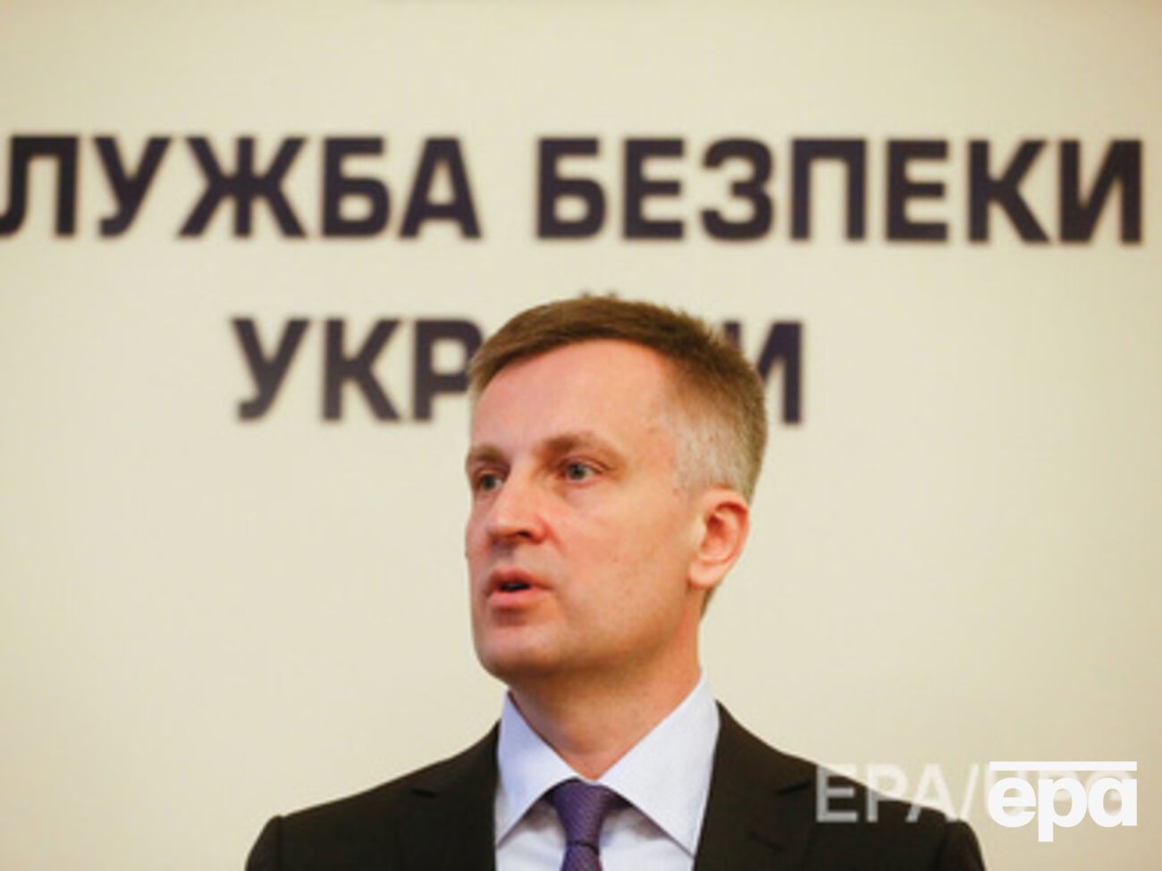 Наливайченко: Надо все уголовные дела касательно преступлений против государственности свести в единое производство