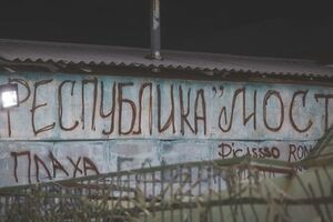 Береза: На посту "Мост", который контролируется полком "Днепр-1", все стабильно