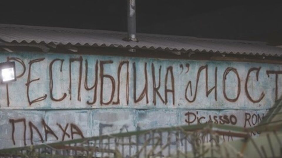 Береза: На посту "Мост", который контролируется полком "Днепр-1", все стабильно