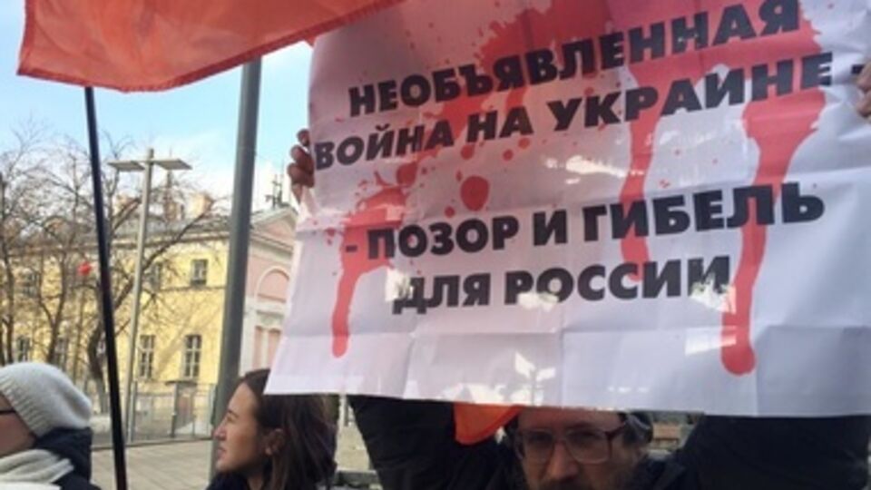 Антивоенная акция в Москве