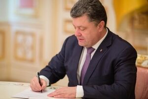 Петр Порошенко подписал закон №133-VIII