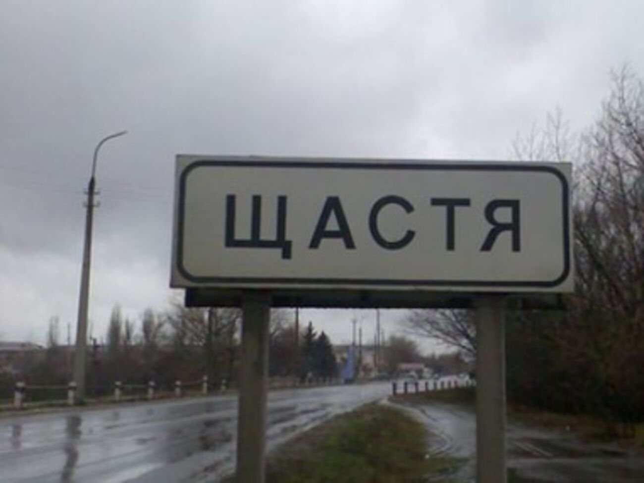 Задержанному жителю Счастья грозит до 15 лет заключения