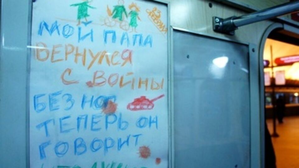 Мой папа вернулся с войны без ног. 23 февраля в метро Санкт-Петербурга появились антивоенные плакаты. Фоторепортаж