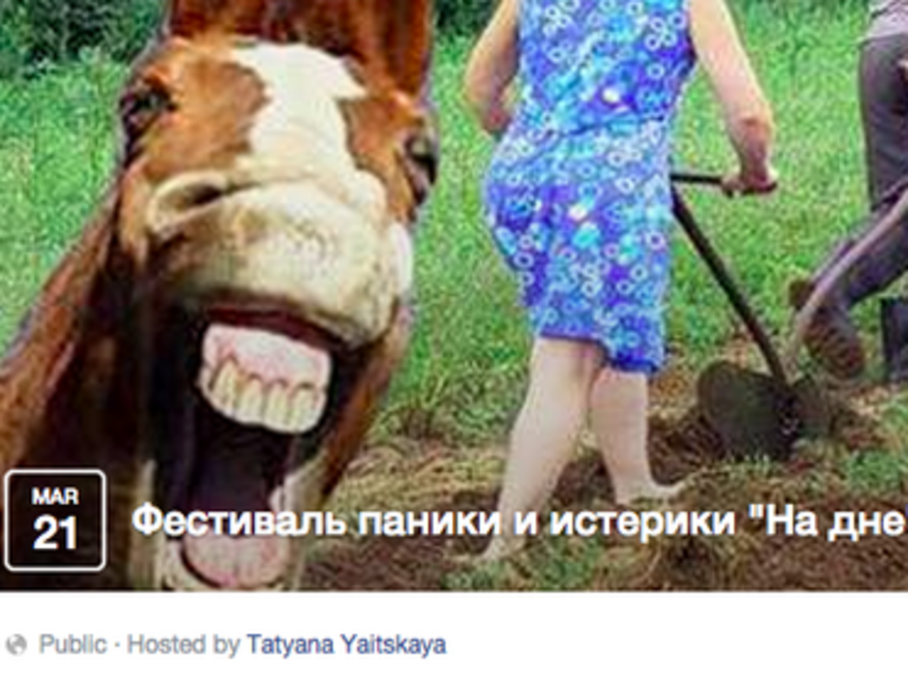 Идея антикризисного фестиваля пришлась по душе пользователям Facebook