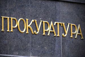 Досудебное расследование осуществляется Главным следственным управлением Генеральной прокуратуры