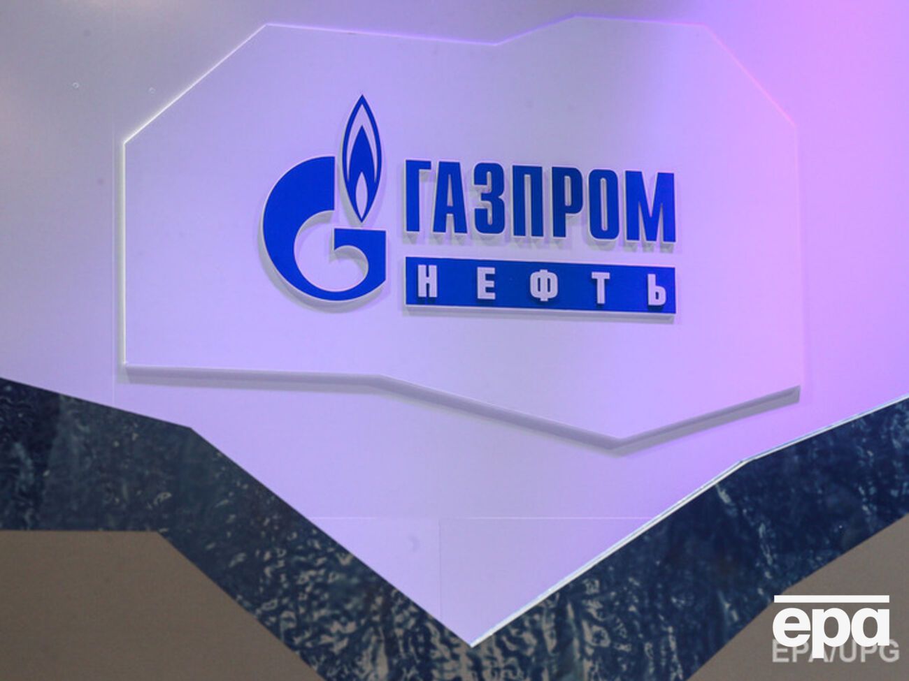 "Газпром нефть" опасается ареста своих активов за рубежом