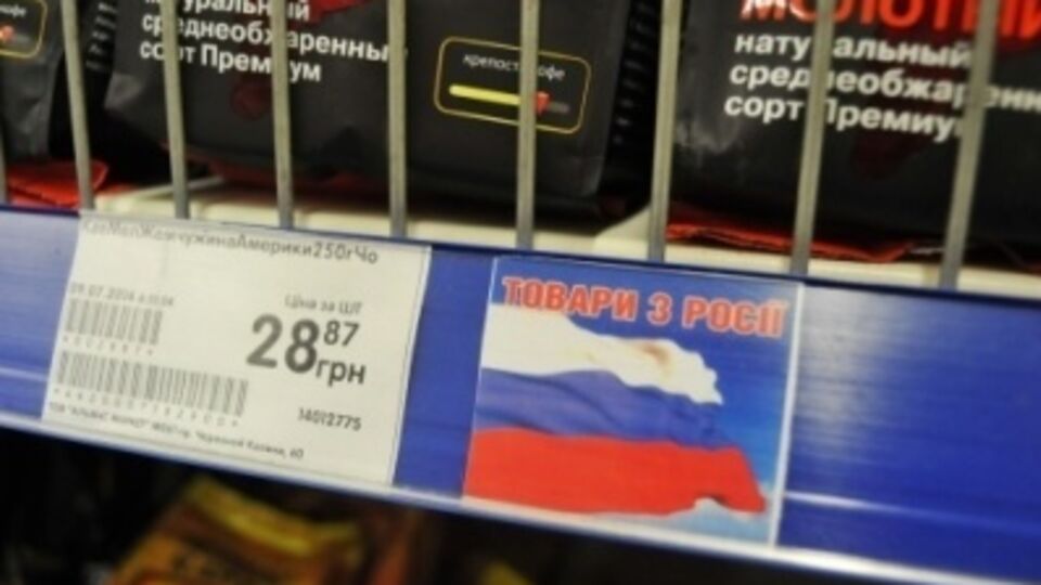 В Ровно больше не будут продавать товары из России