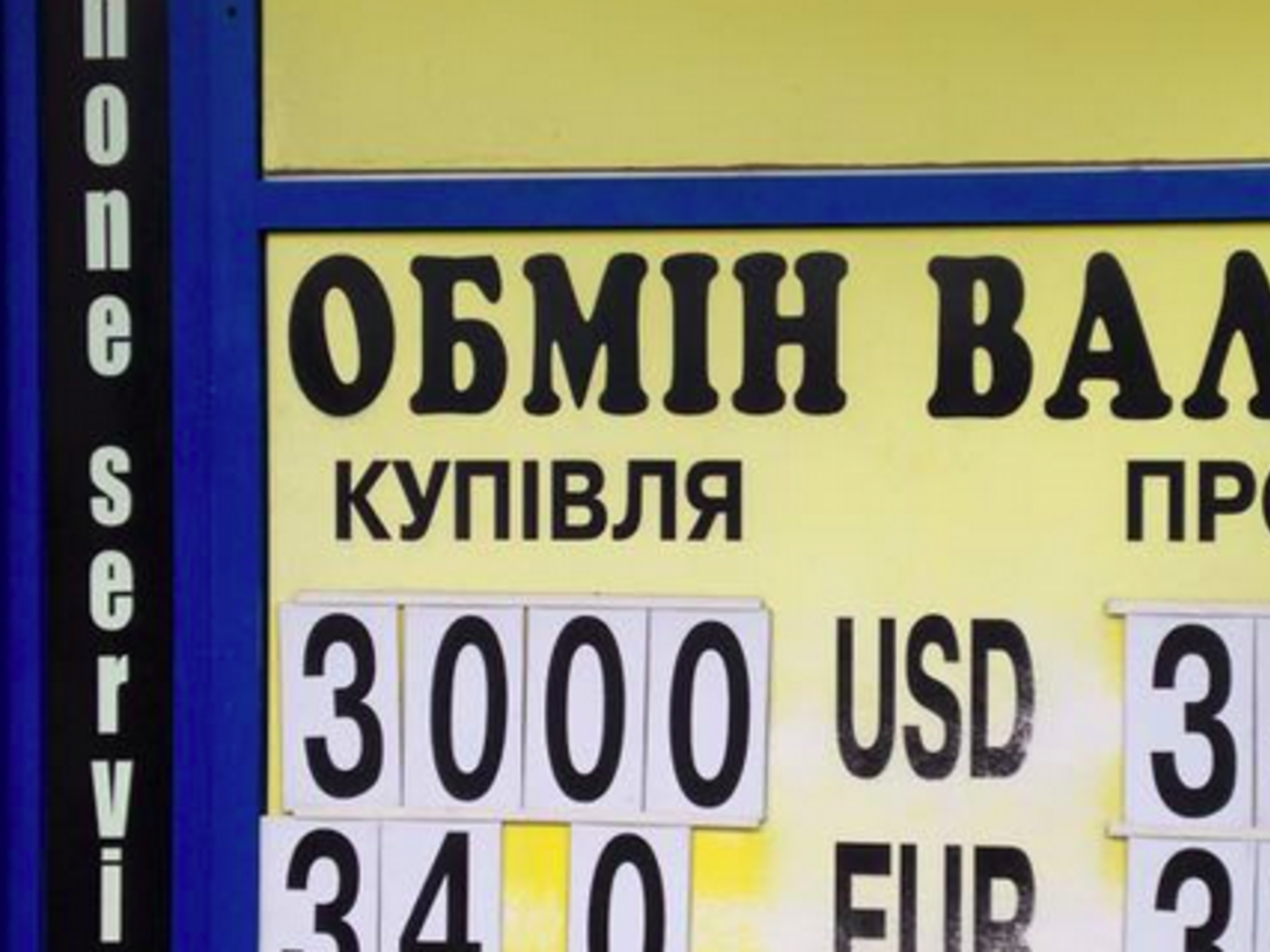 Кто стоит за падением гривны?